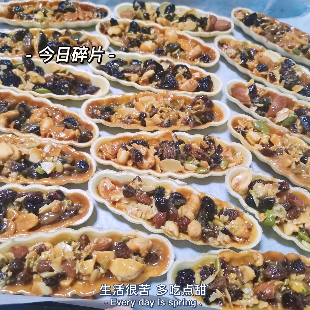 不用冷冻的坚果小船酥