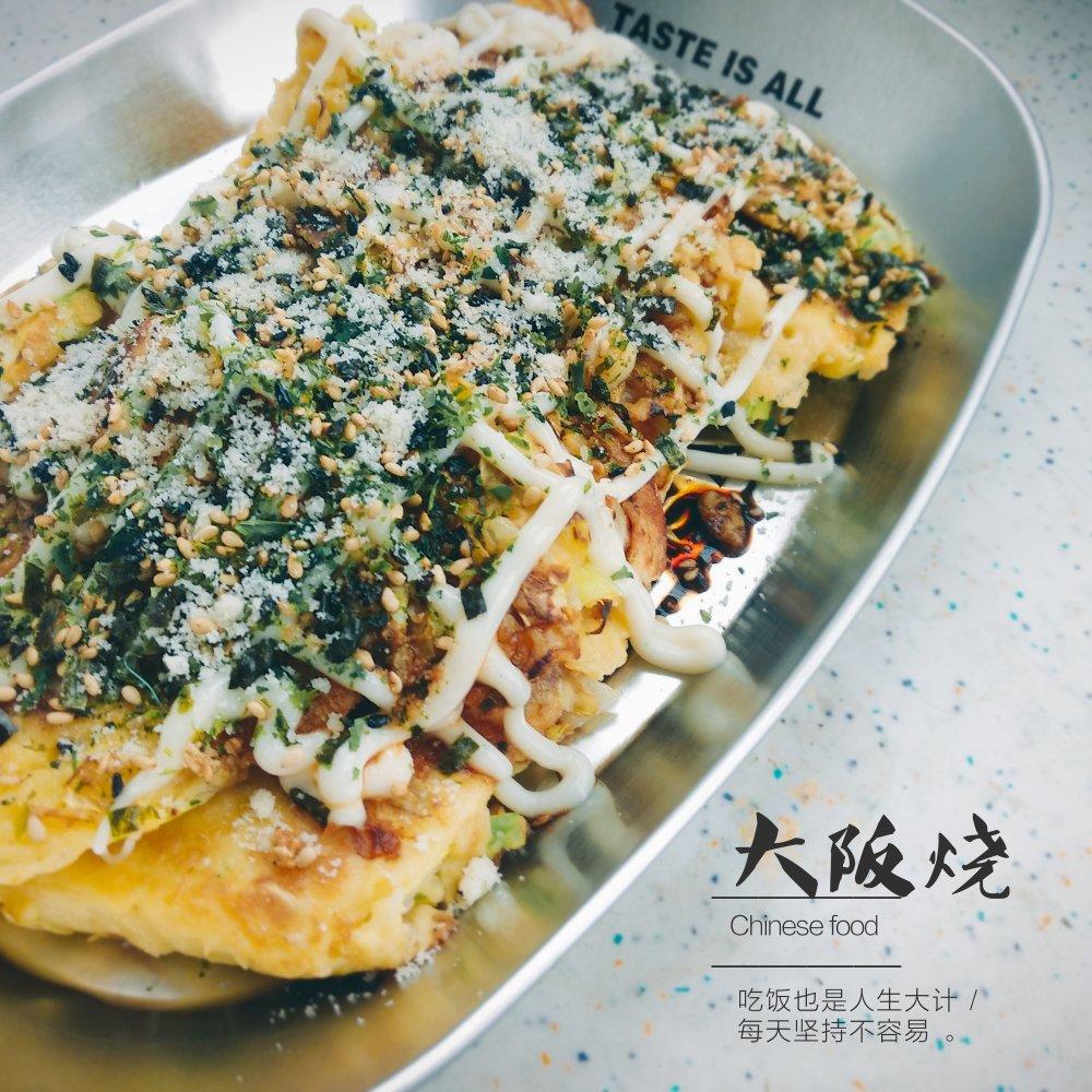 大阪烧