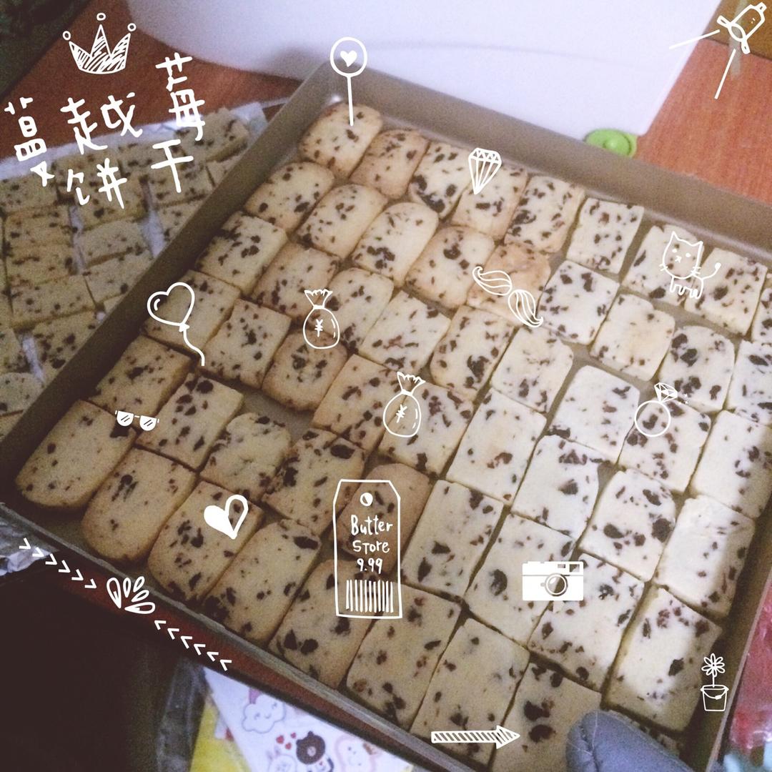 蔓越莓饼干（君之配方改良，易操作版）