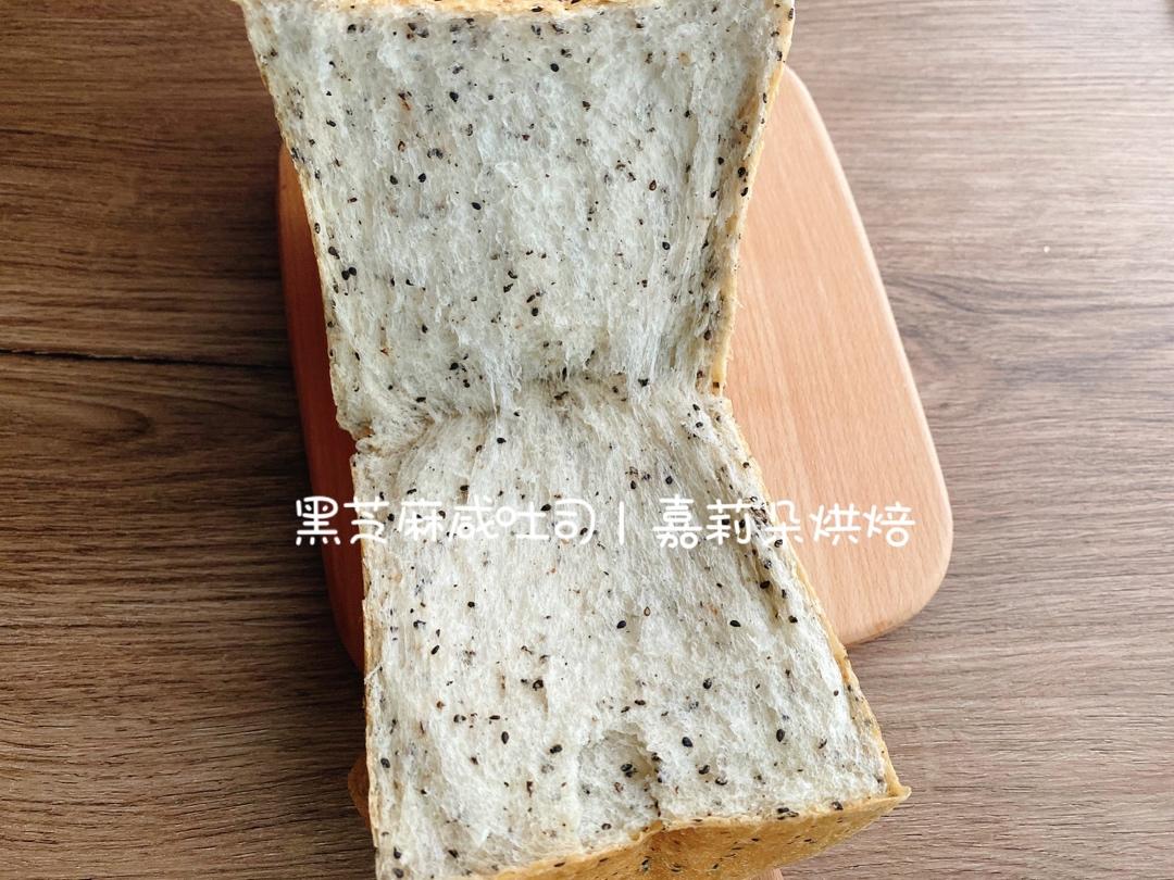 好吃的黑芝麻咸吐司～养生低脂瘦身