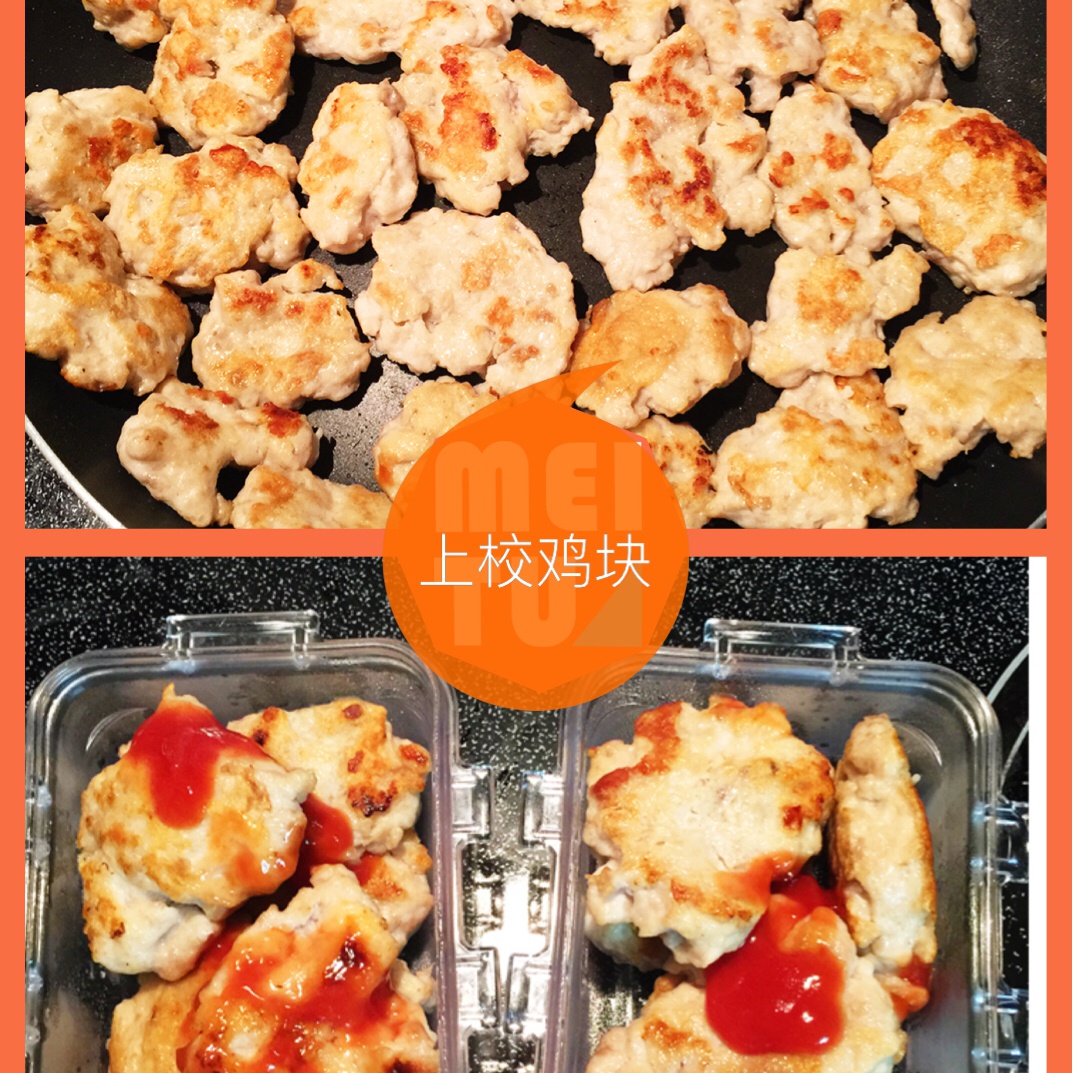 上校鸡块