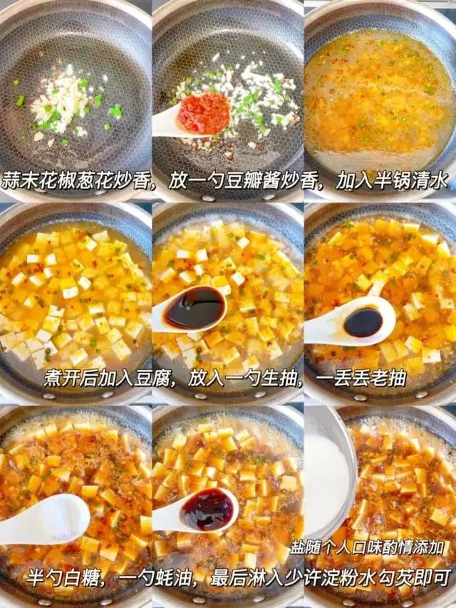 麻婆豆腐的做法 步骤2