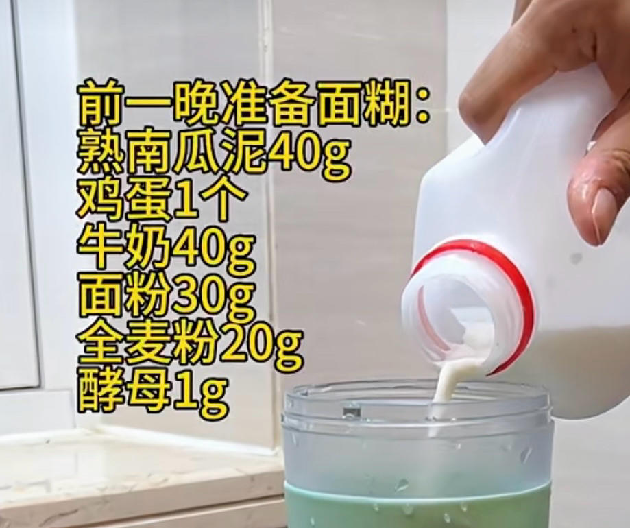 纯奶手撕吐司的做法 步骤1