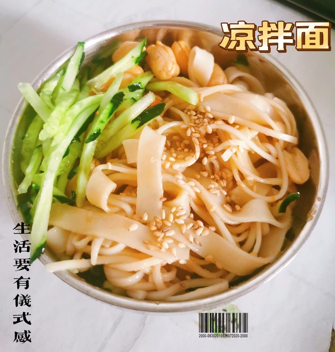 酸辣爽口的凉拌面！保证吃一次就上瘾