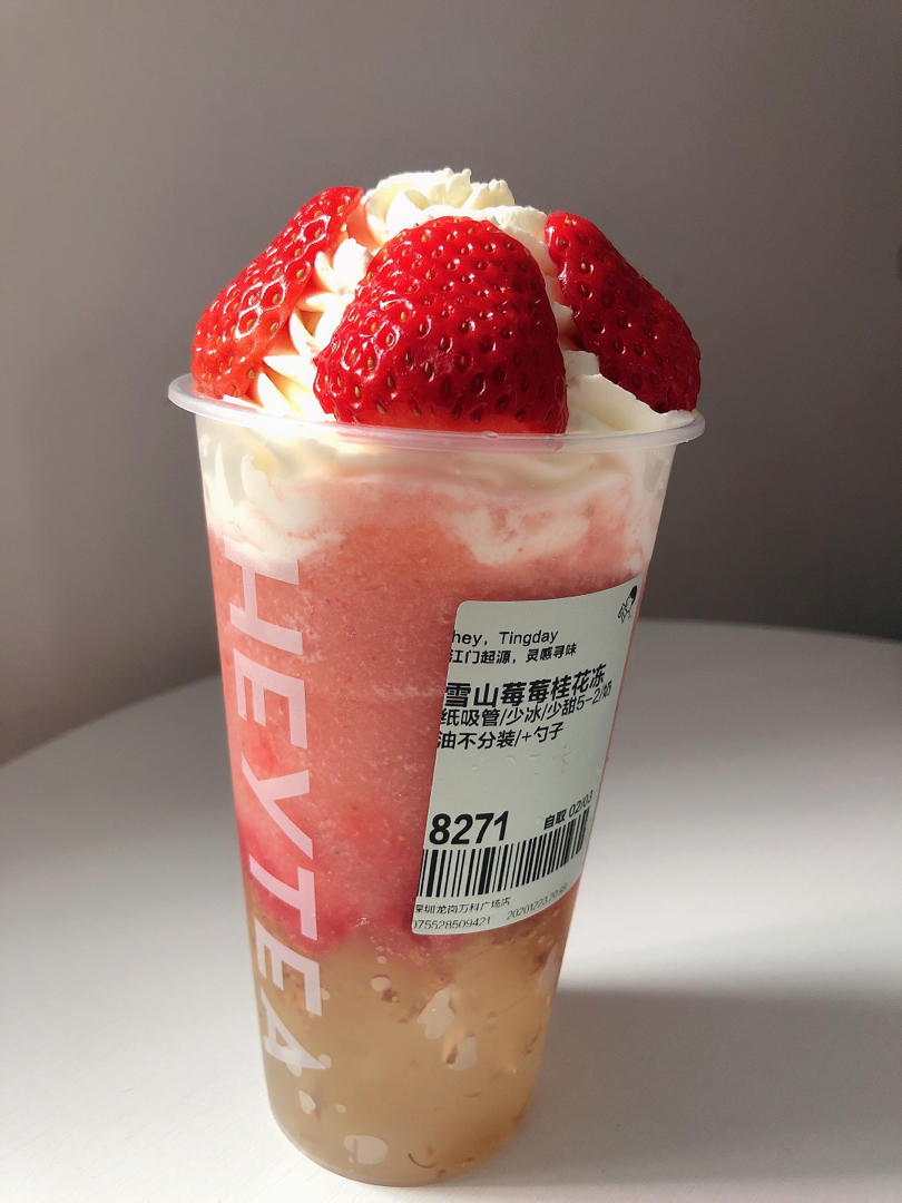 圣诞季喜茶雪山莓莓桂花冻做法