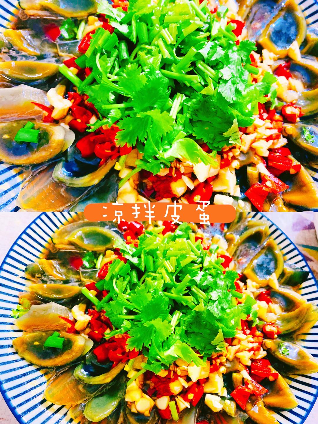 【凉拌皮蛋】家常宴客下酒菜，简单美味的做法