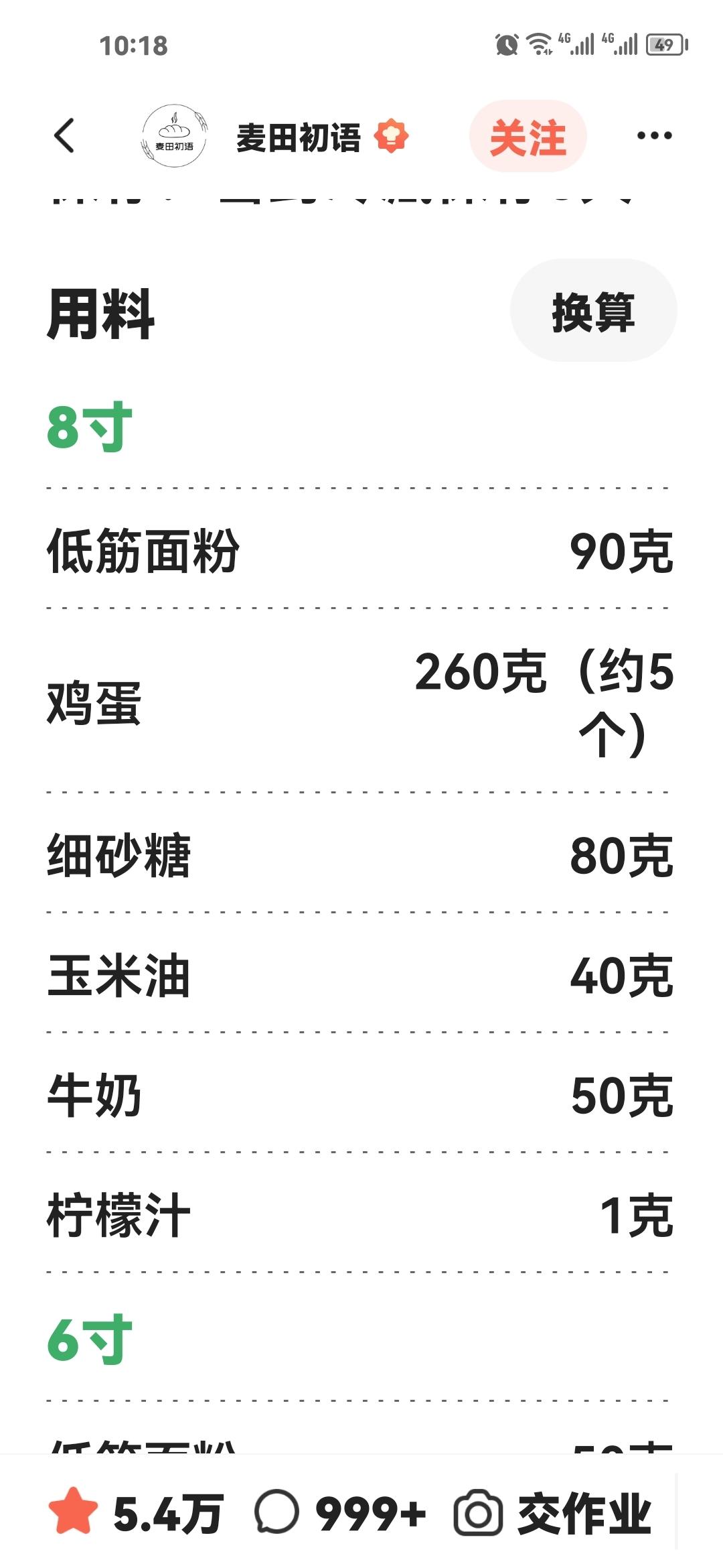 纯奶手撕吐司的做法 步骤1