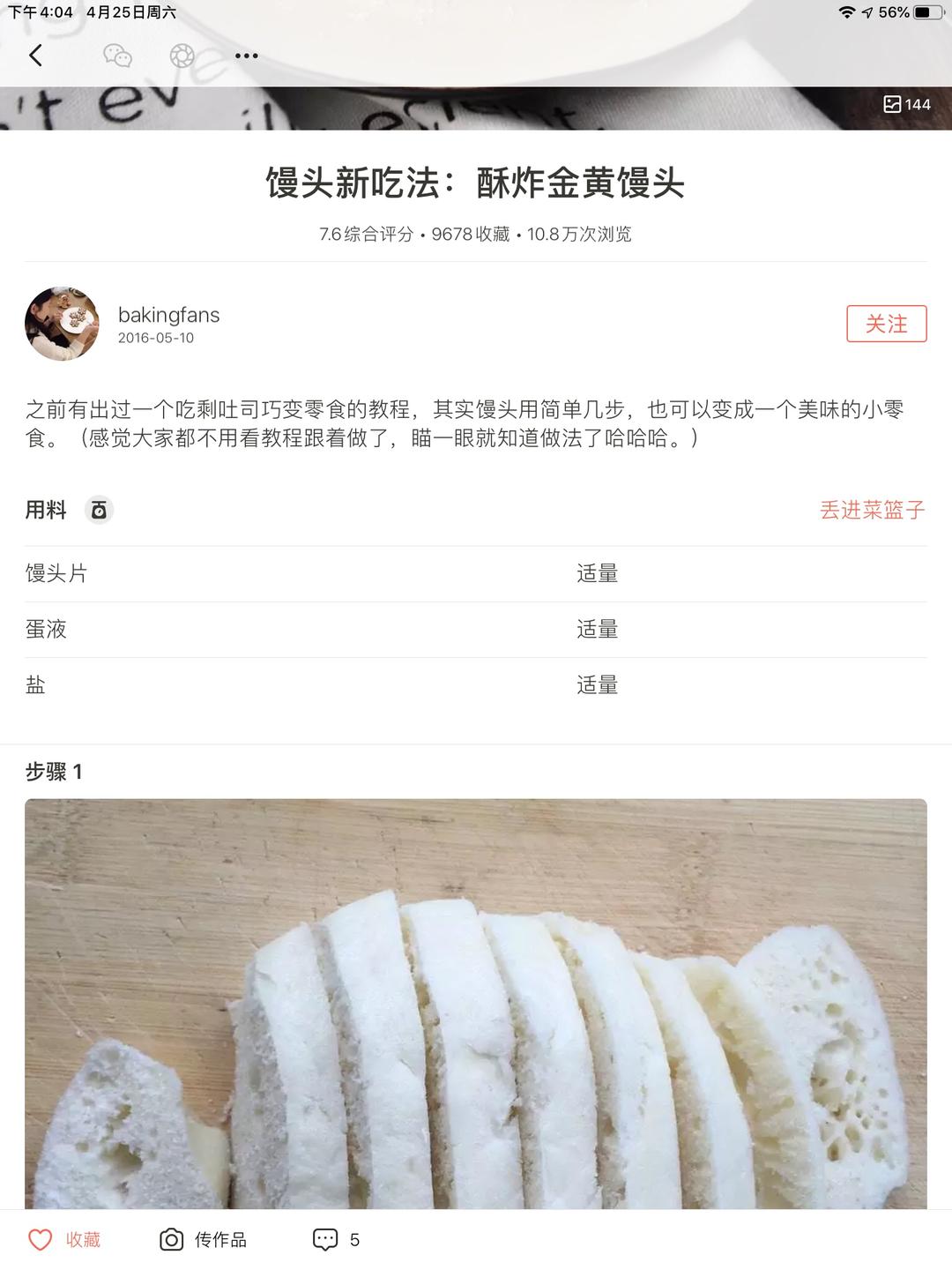 纯奶手撕吐司的做法 步骤1