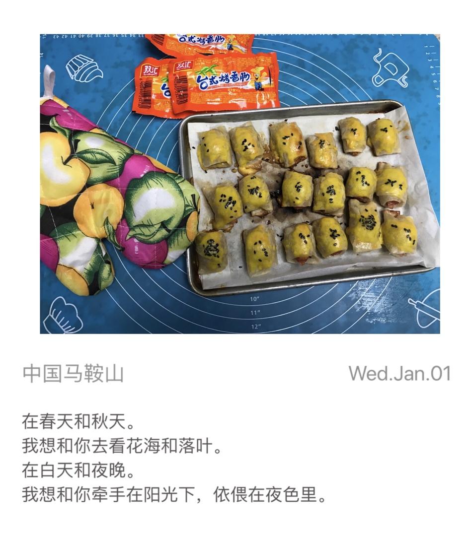 香肠可颂🥐（手抓饼版）