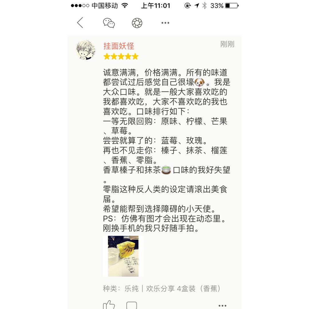 挂面妖怪的评价图片