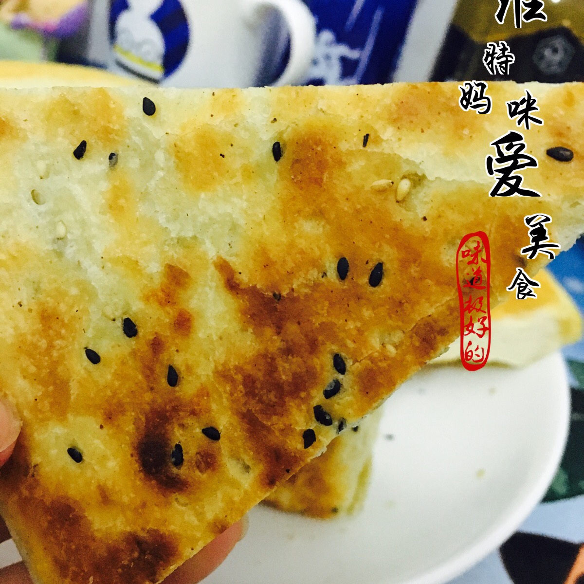 锅盔