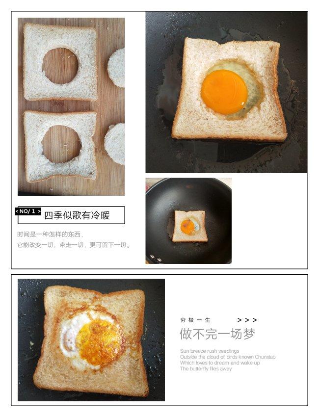 荷包蛋土司