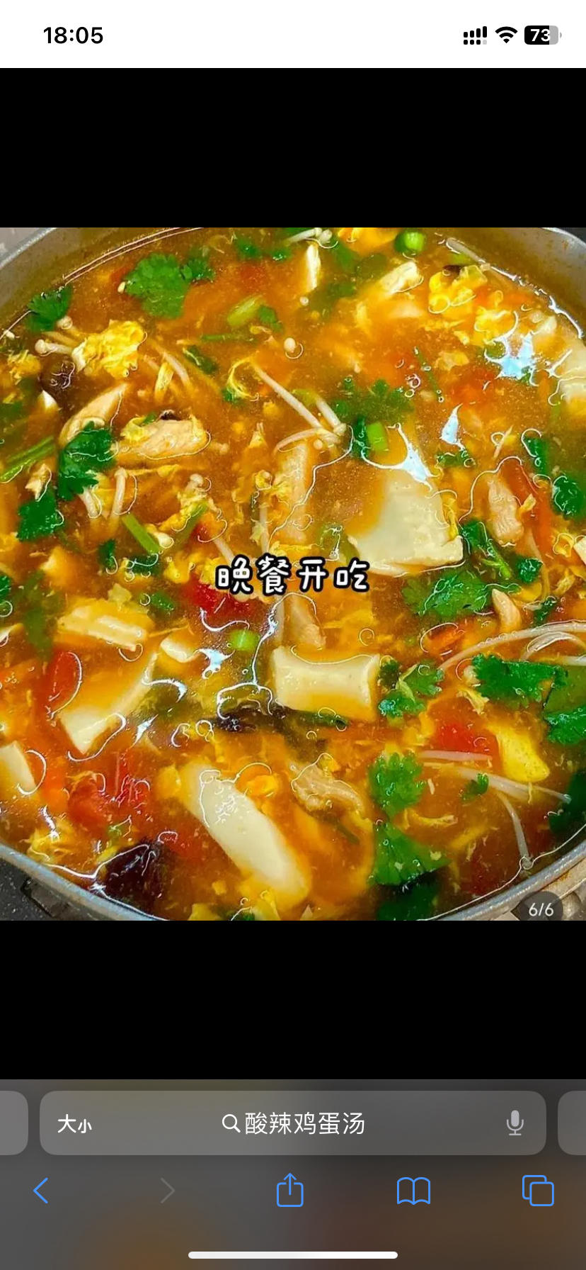 酸辣鸡蛋汤