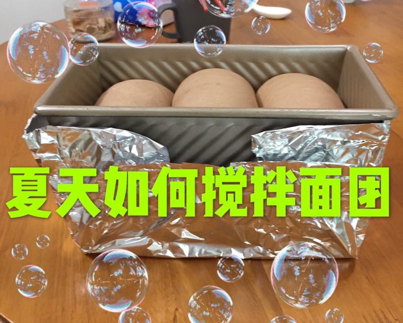 面包——夏天如何搅拌面团