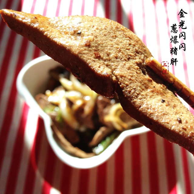大葱爆炒猪肝