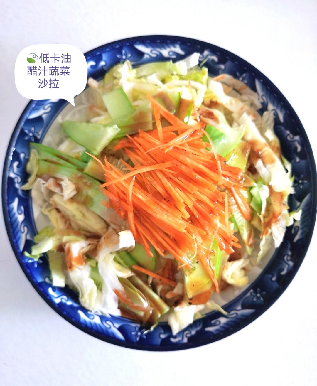 油醋汁蔬菜沙拉，低卡简单美貌的一百种做法