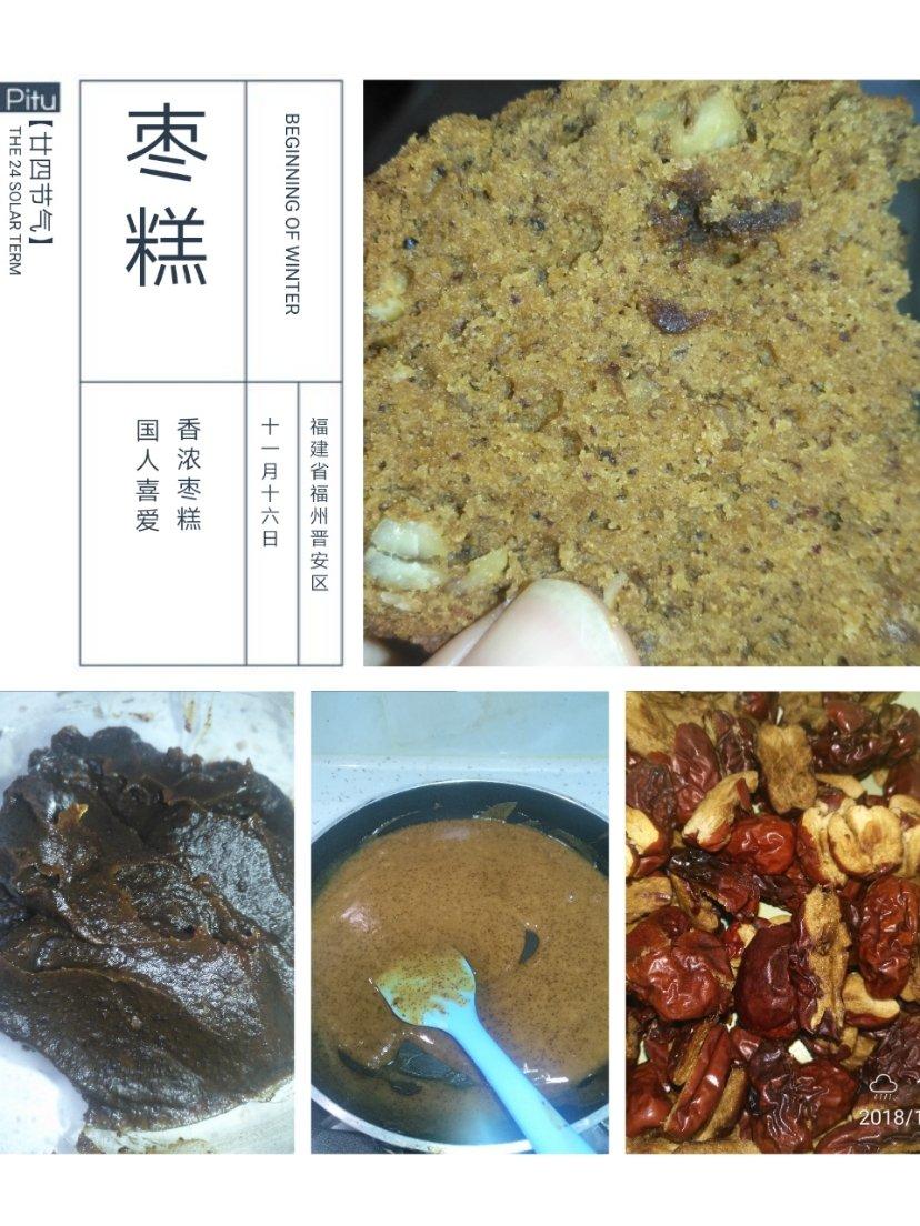 枣糕（目前为止最像五道口枣糕王的版本）