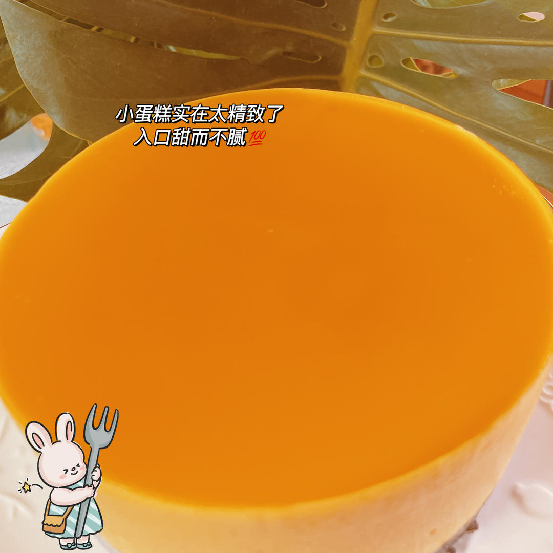 【视频】芒果慕斯（6寸） | 含镜面果胶配方