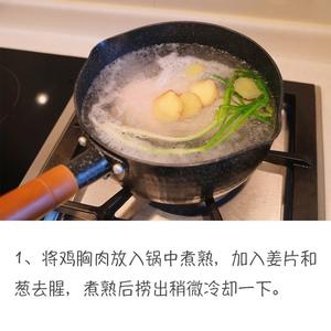 葱油鸡丝拌面的做法 步骤1