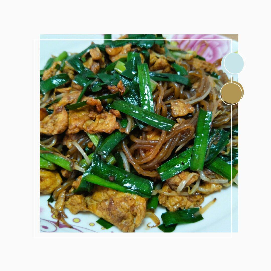 网红同款🤩爆炒“鸡蛋粉丝韭菜豆芽菜”