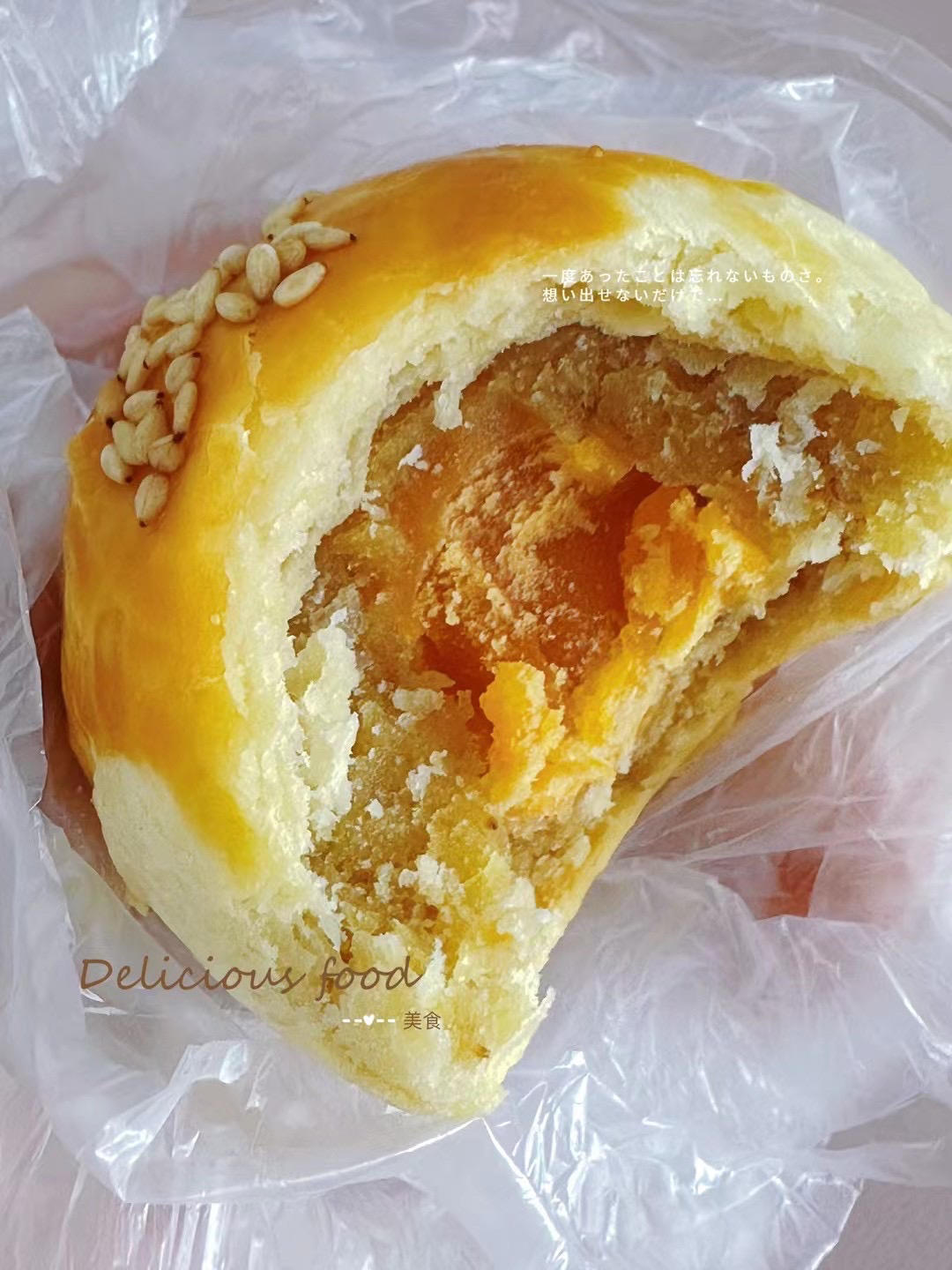 蛋黄酥酥酥（超级奶香黄油版）