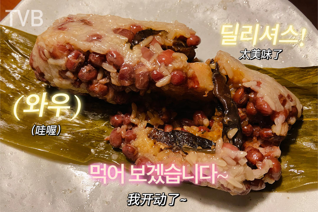 广式咸肉粽（附包粽视频）