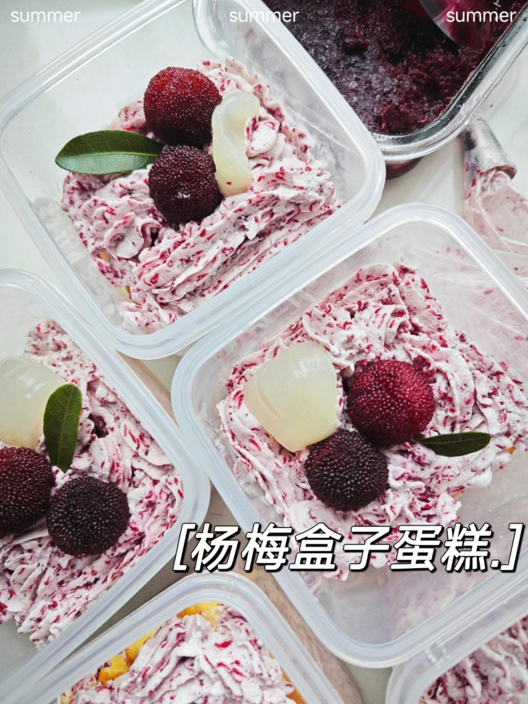 夏日限定杨梅奶油蛋糕
