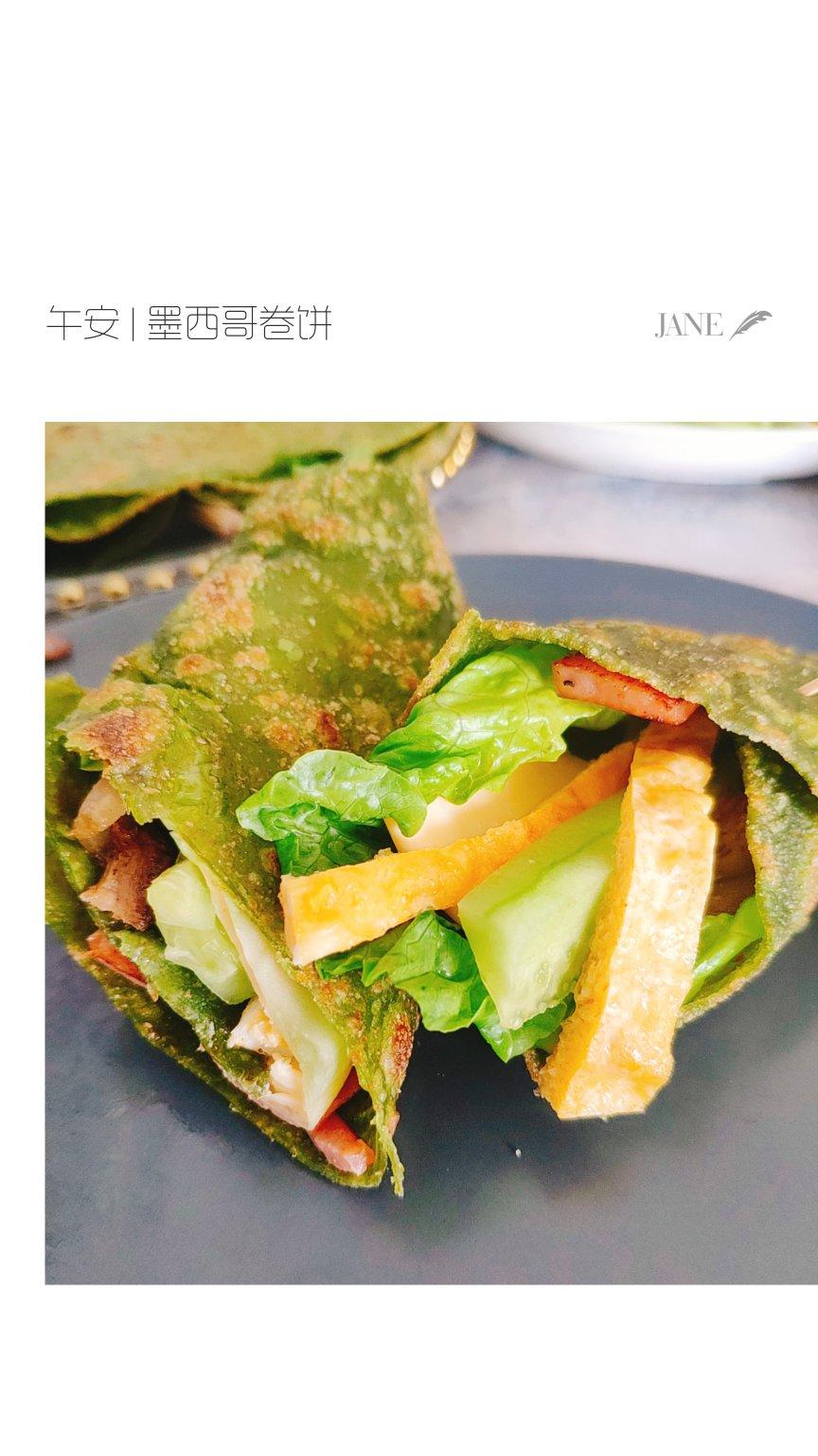 墨西哥卷饼 菠菜饼皮