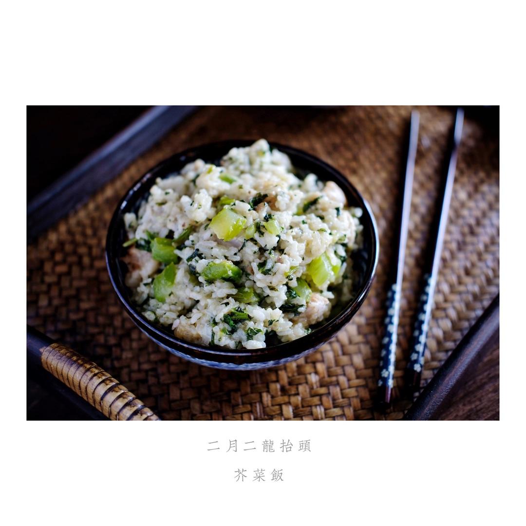 芋头菜饭