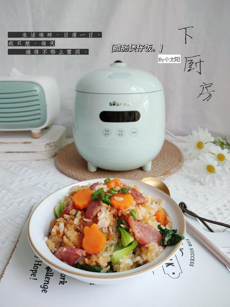 懒人一锅端❗用电饭煲做香喷喷的腊肠煲仔饭