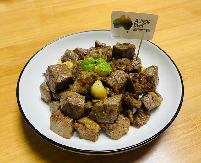 澳洲牛肉 | 金蒜黑椒牛肉粒的做法