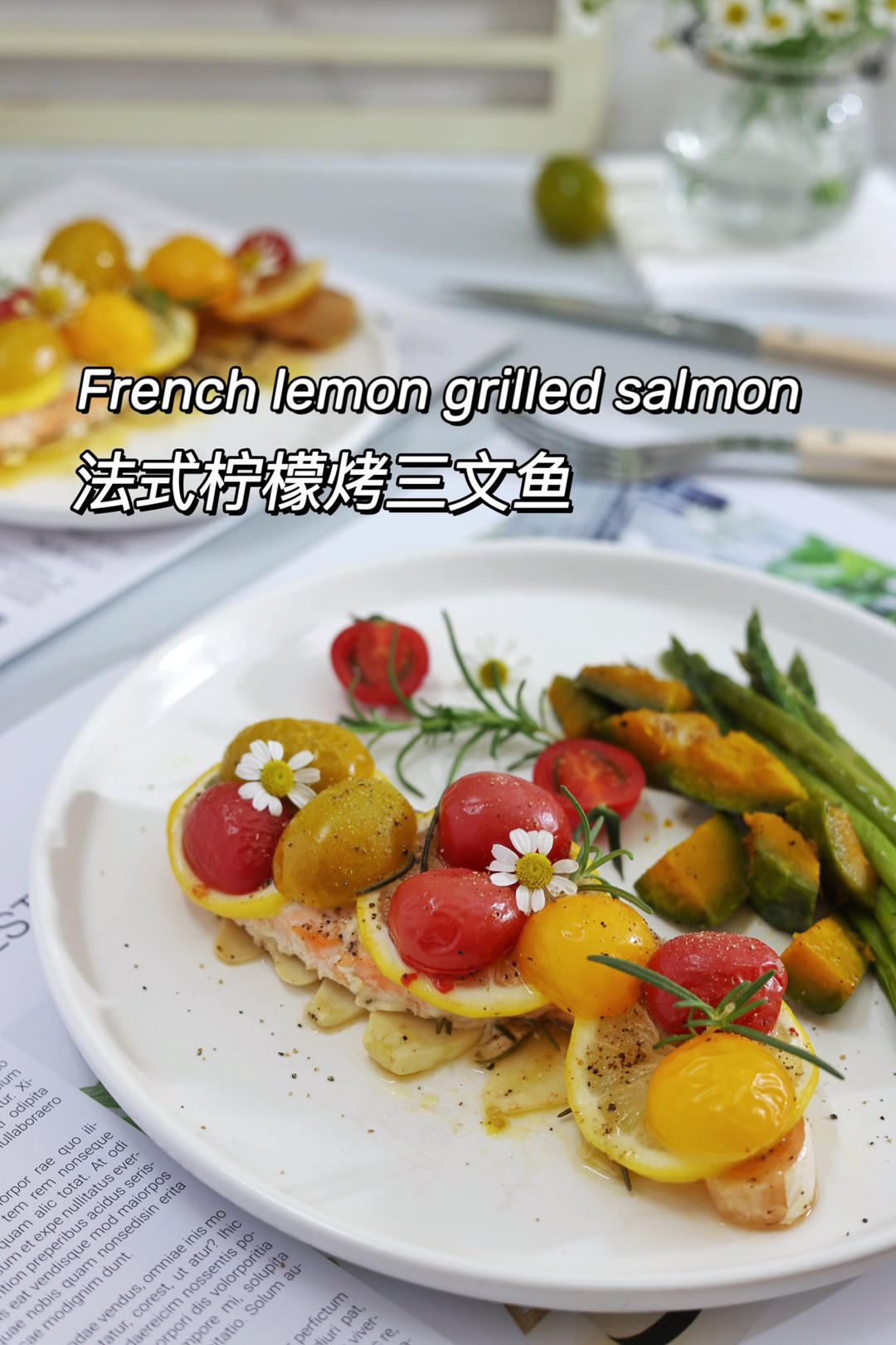 法式柠檬烤三文鱼💕夏日轻食有颜有料