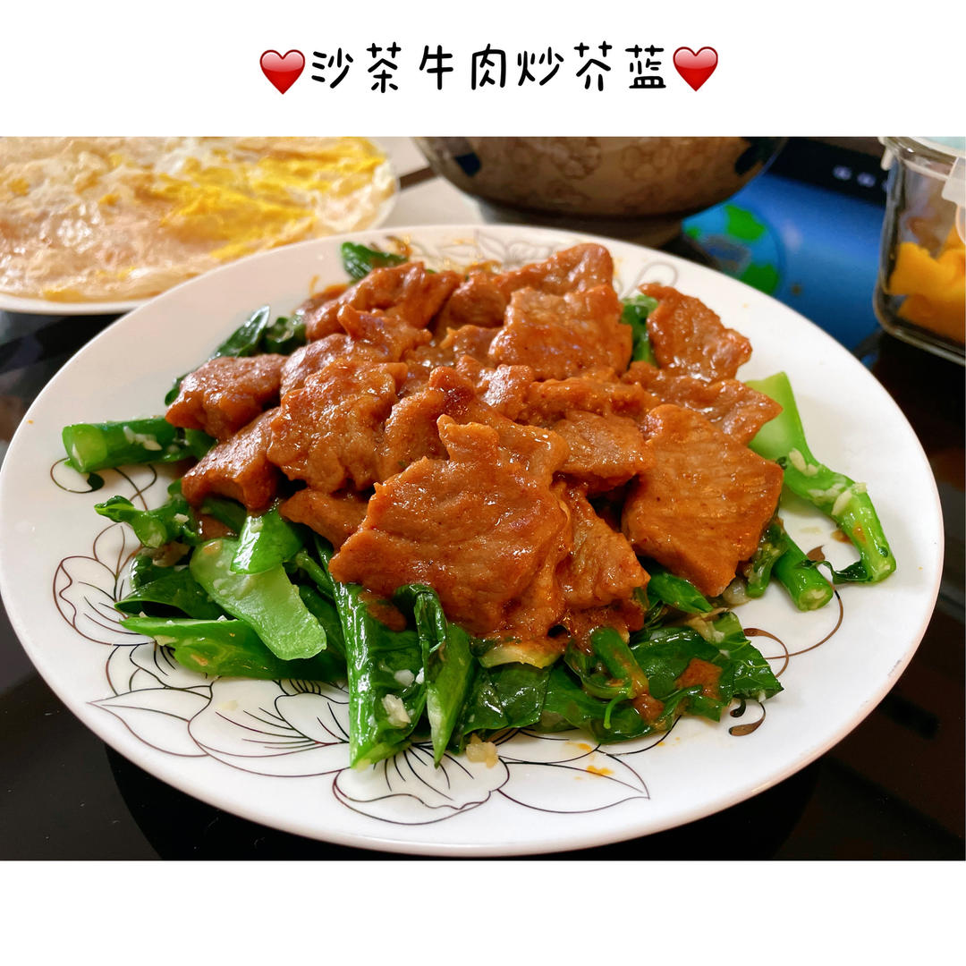 沙茶牛肉炒芥兰