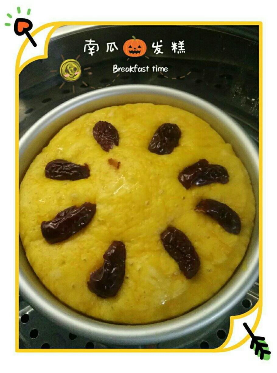 南瓜发糕