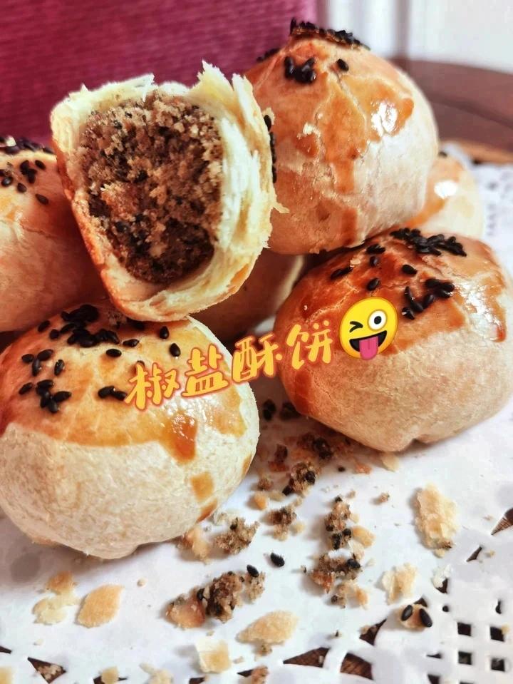 椒盐酥饼（自制椒盐芝麻馅）