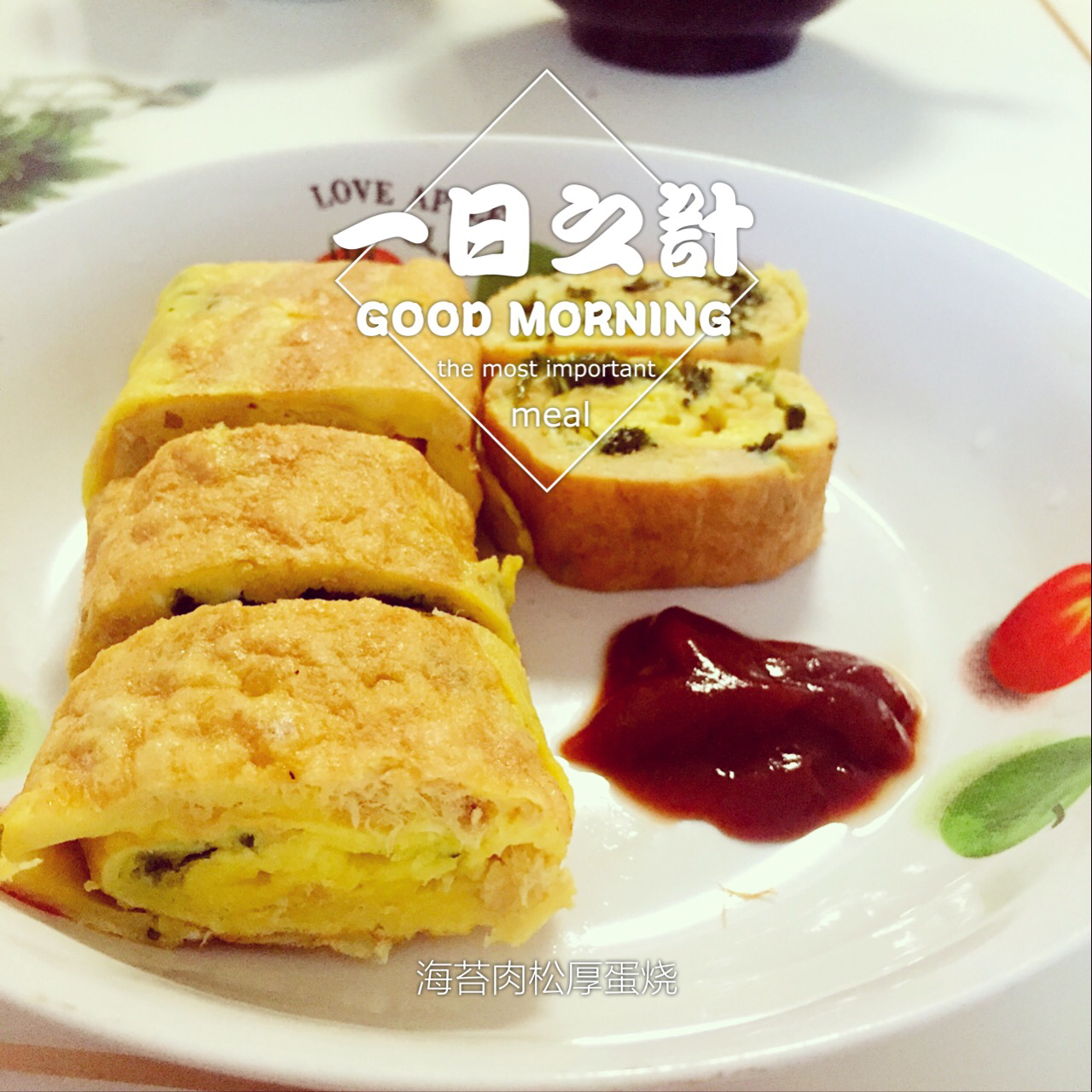 海苔肉松厚蛋烧