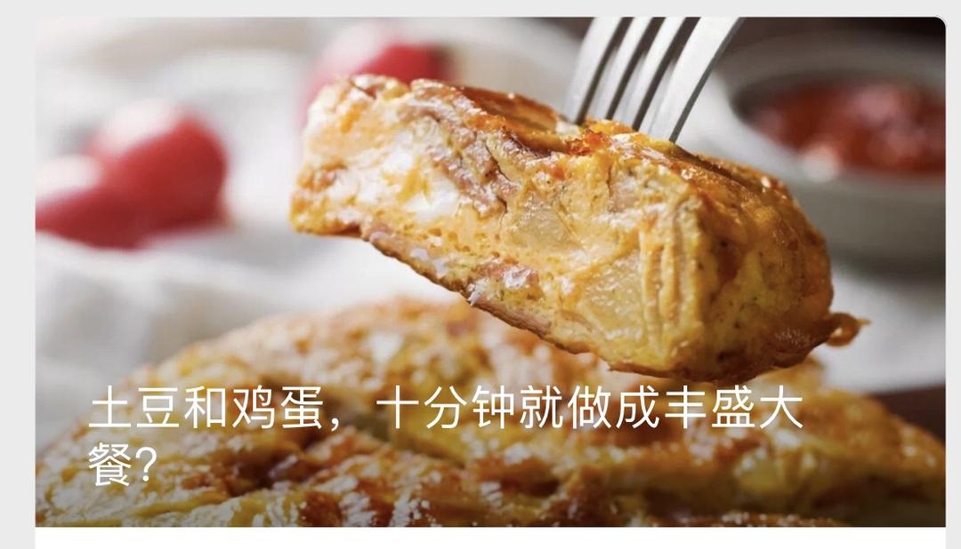 Tortilla de patatas的做法