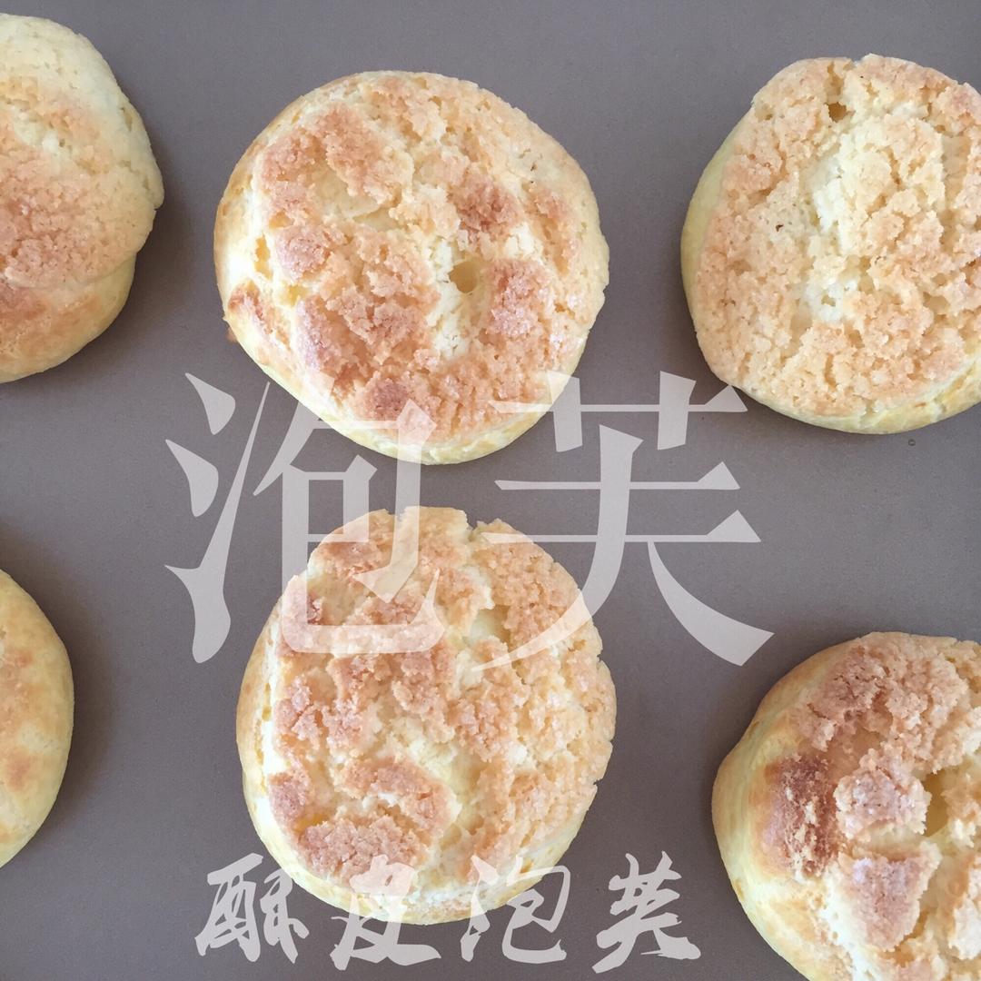 十分美味的酥皮泡芙