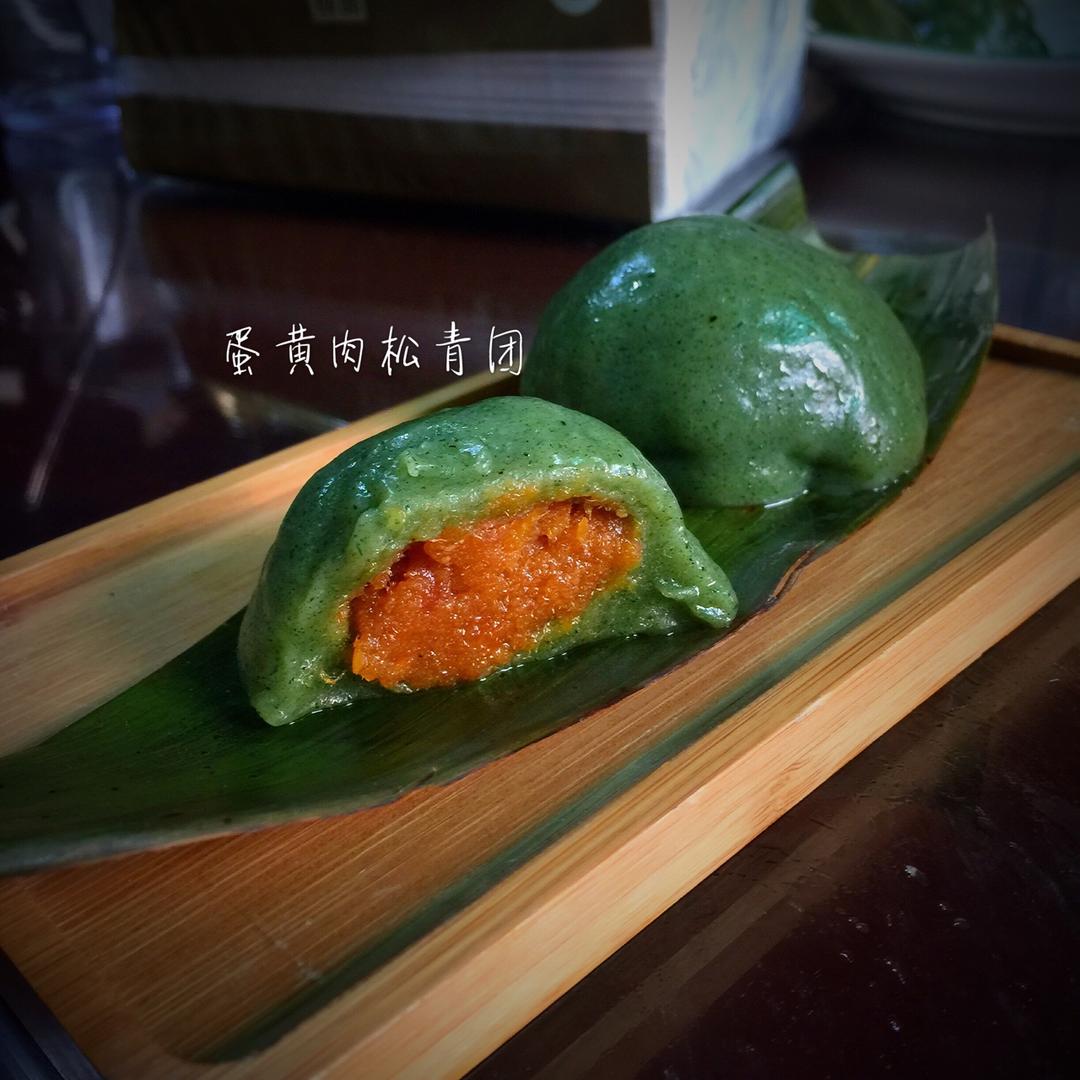 咸蛋黄肉松青团