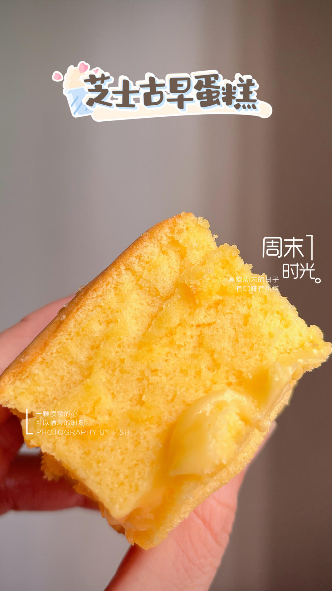 零失误的6寸古早蛋糕