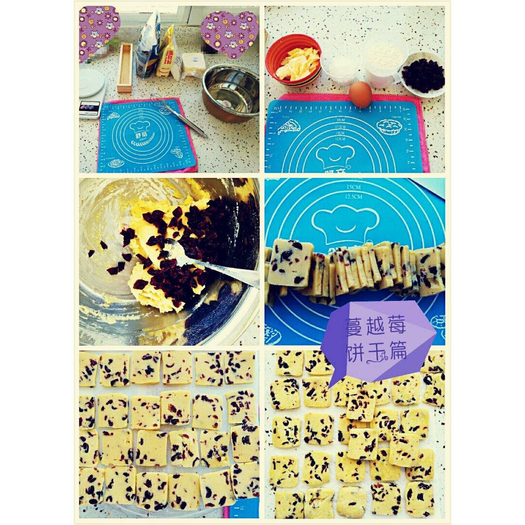 蔓越莓饼干——微波炉版