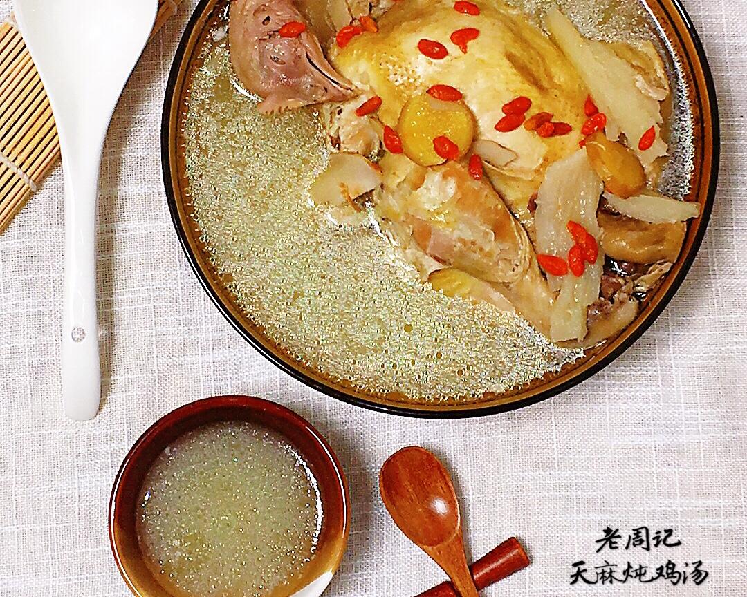 万州鲜天麻的做法(鲜天麻的做法和吃法窍门)