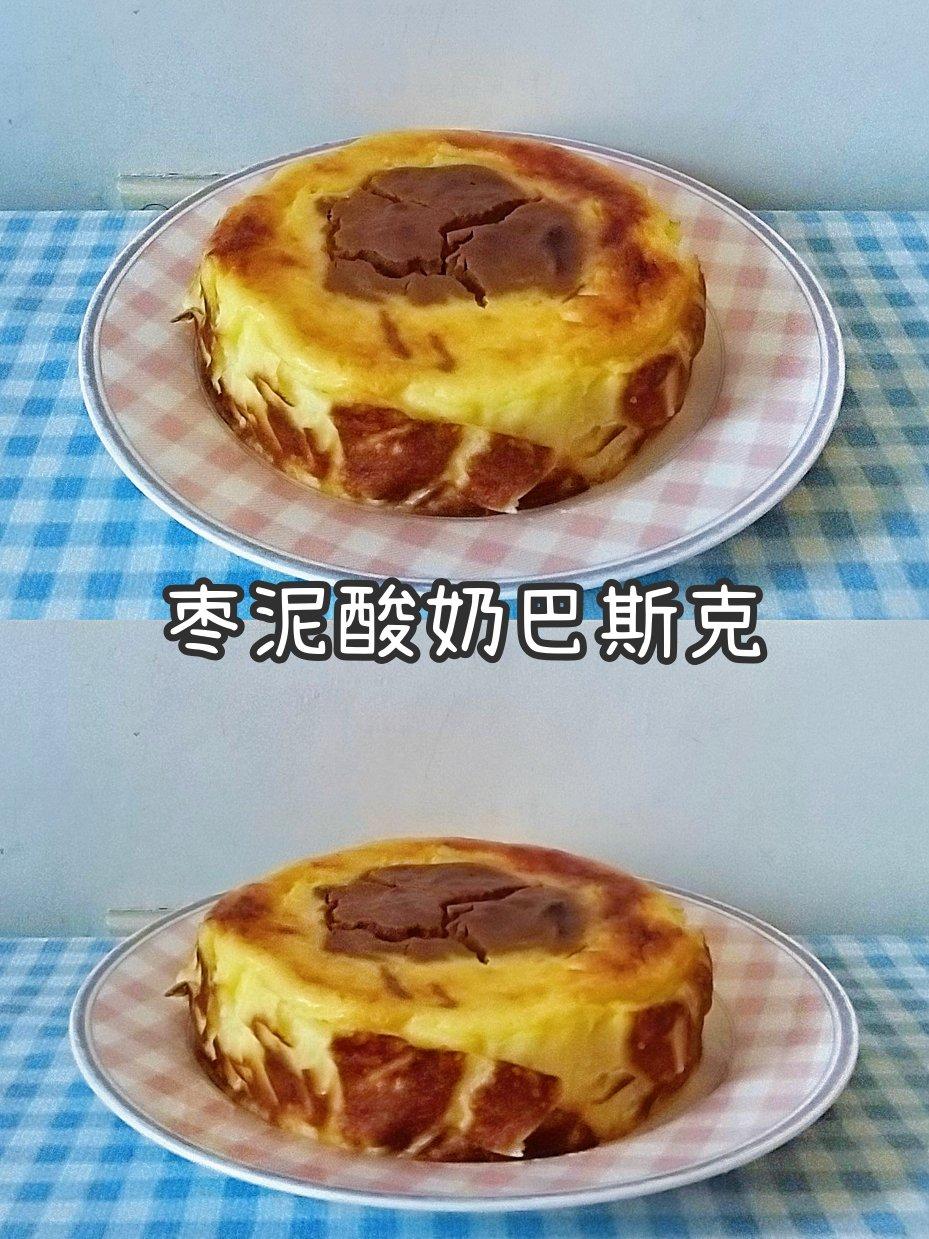 枣泥酸奶巴斯克