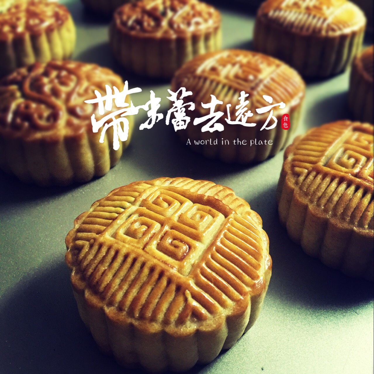广式月饼—蛋黄莲蓉月饼