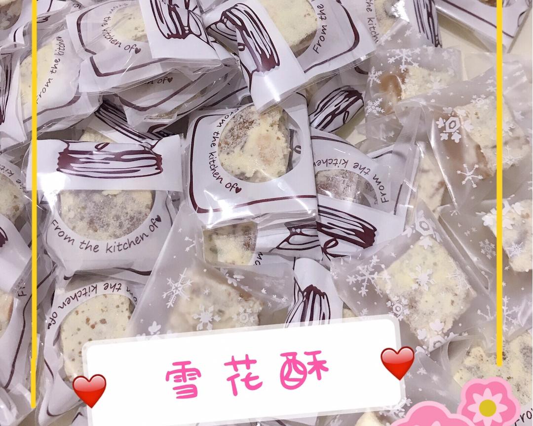 好吃的雪花酥