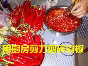 黄豆辣椒酱的做法 步骤2