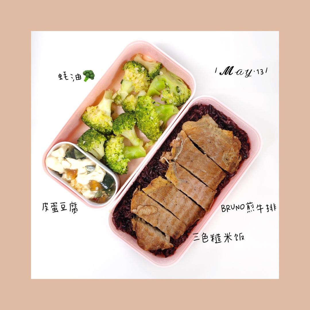 工作日🍱便当记