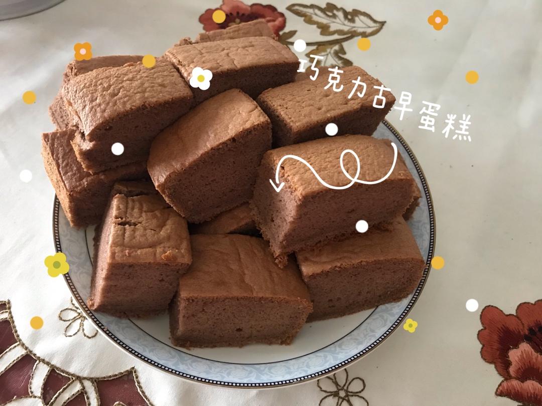 古早味可可巧克力蛋糕