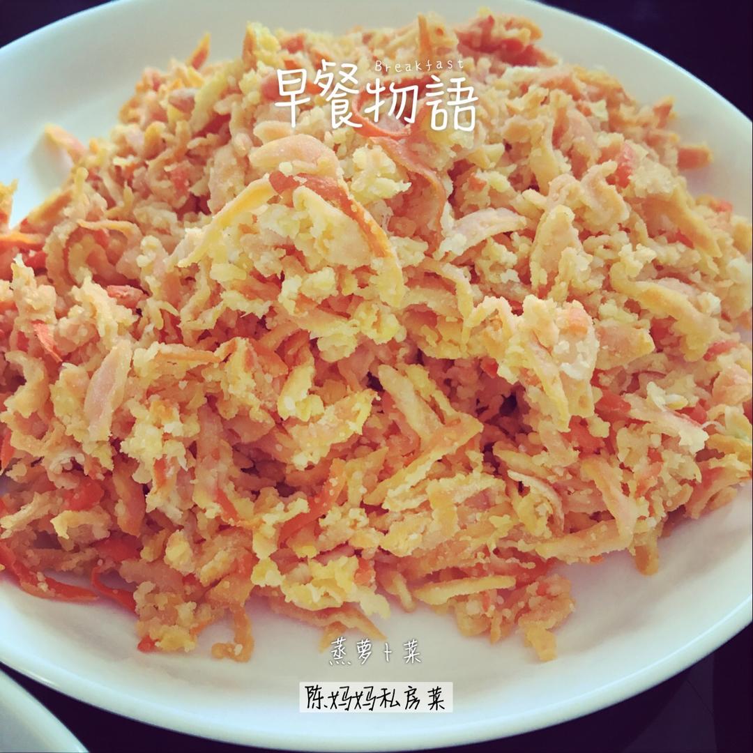 河南蒸菜。