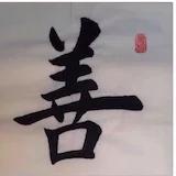 穷嘴老吕